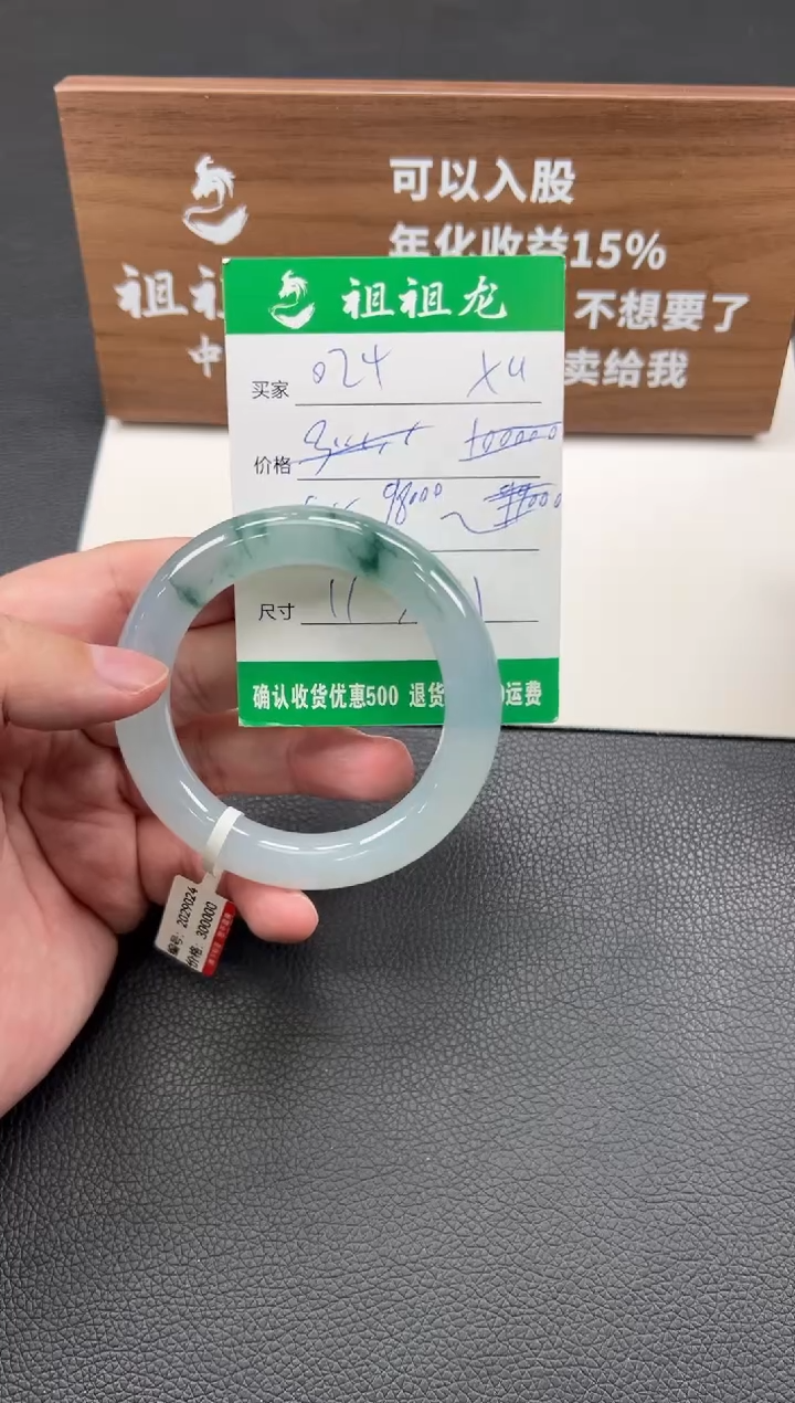 【闪购商品】翡翠手镯未镶嵌024分单98000