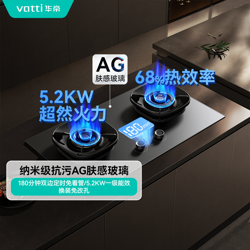 Vatti/华帝小飞碟i10308G三环双定时匀火5.2kw智能猛火燃气灶