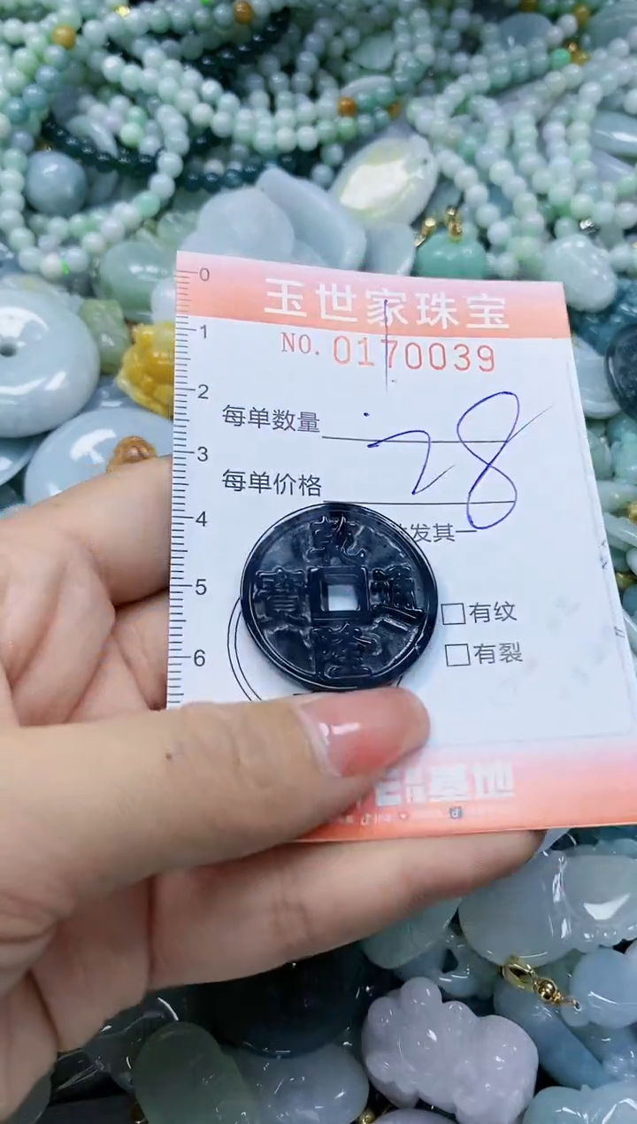 【闪购商品】翡翠颈饰未镶嵌闪购0170039