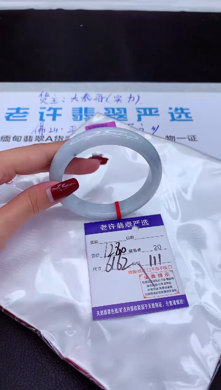【闪购商品】翡翠手镯未镶嵌1111111111111111