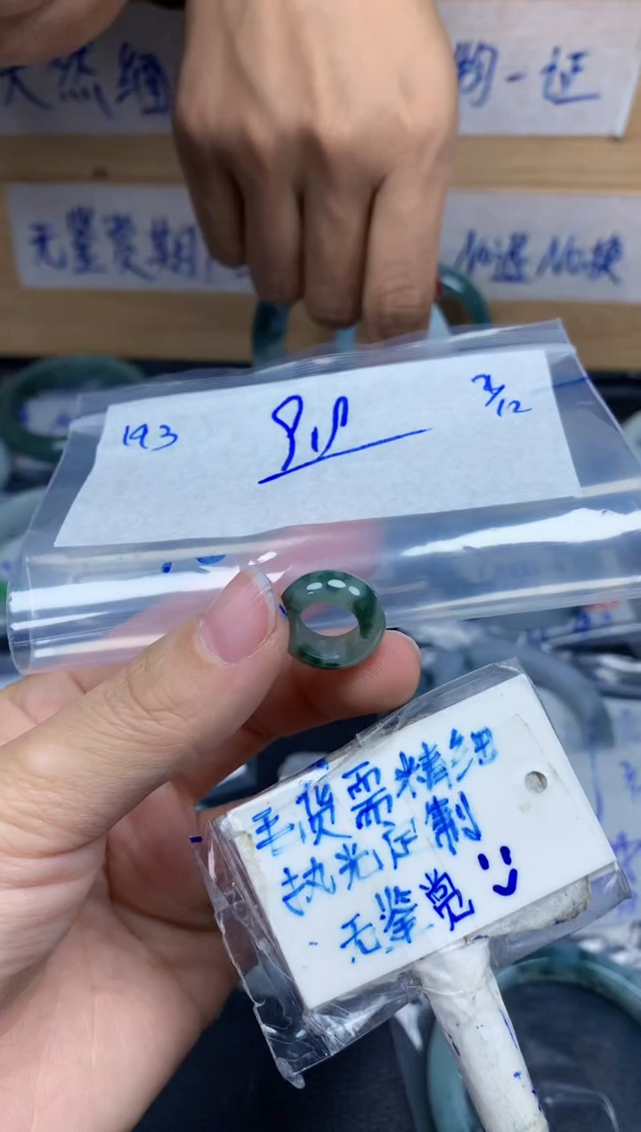 未镶嵌定制翡翠193毛货需精细抛光挂件多样性拍一发一