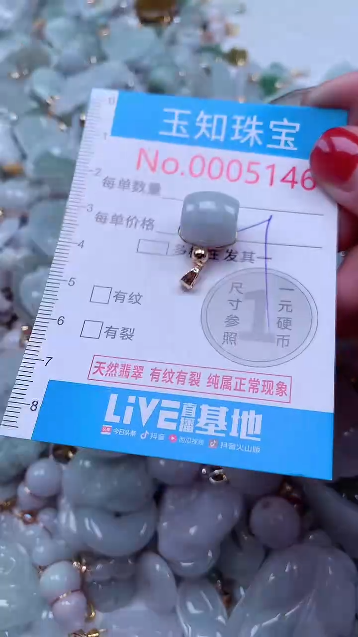 吊坠(不含链)未镶嵌翡翠5146