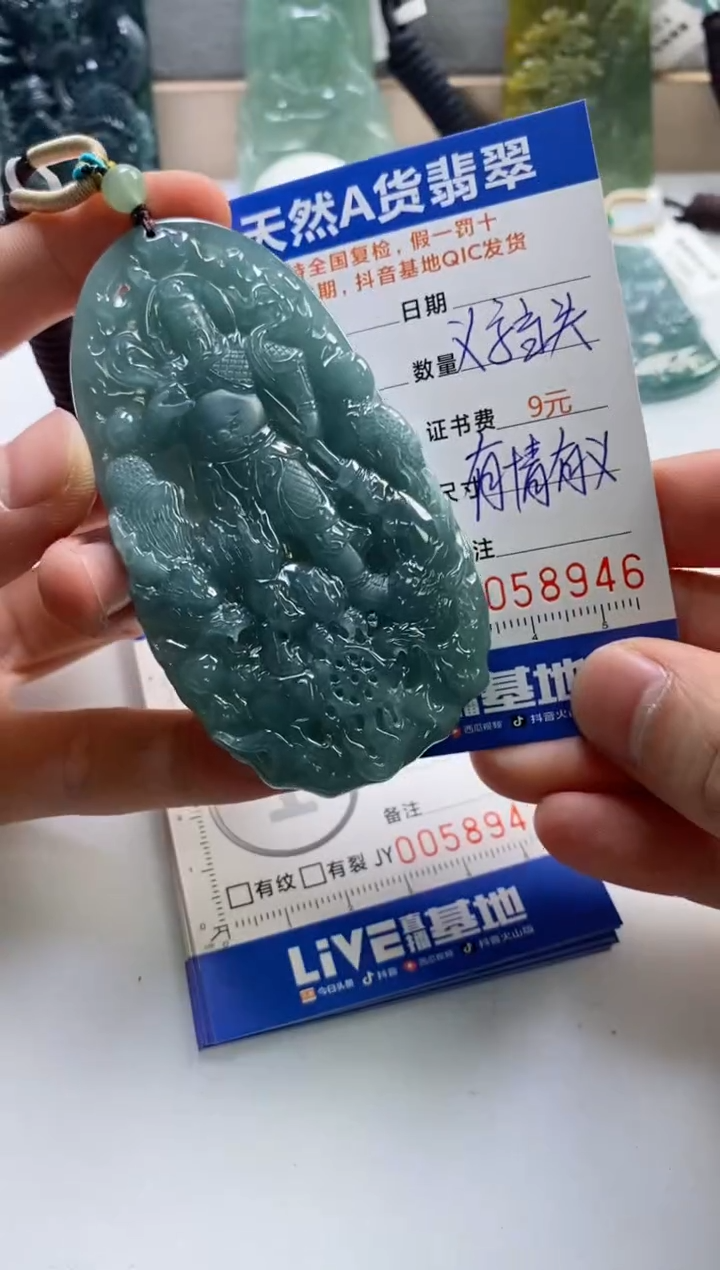【闪购商品】翡翠挂件未镶嵌                