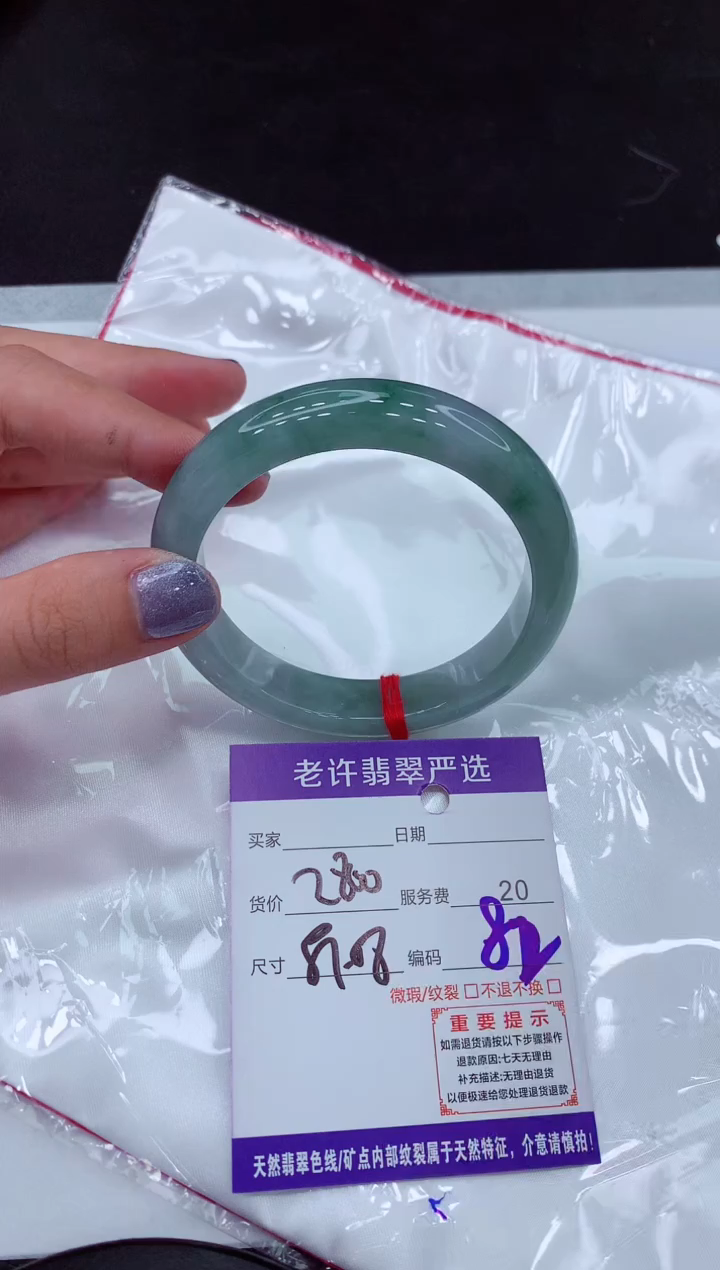 【闪购商品】翡翠手镯未镶嵌11111111111111