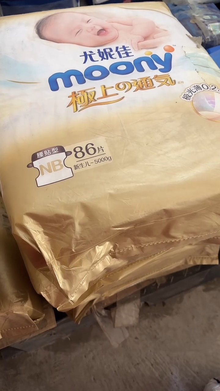极上纸尿裤NB86过期产品