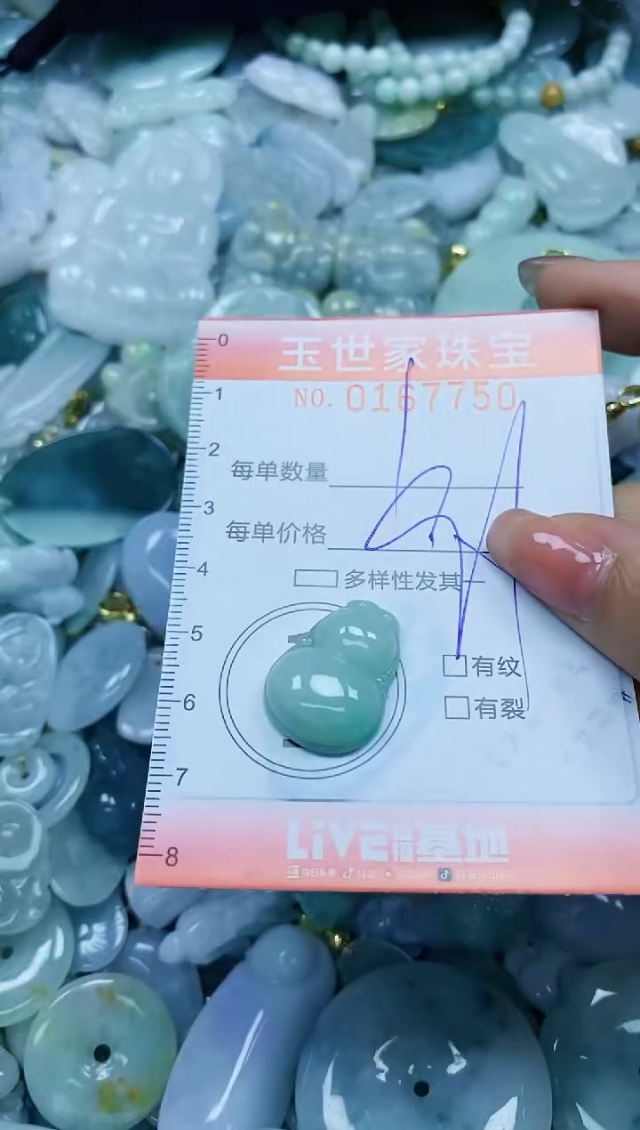 【闪购商品】翡翠颈饰未镶嵌闪购0167750