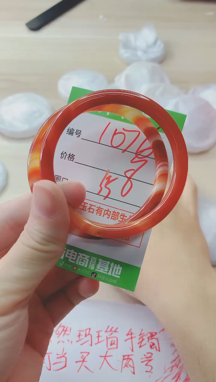 玛瑙/玉髓手镯未镶嵌1076