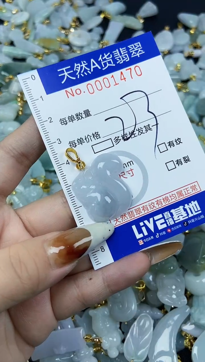 【闪购商品】翡翠颈饰未镶嵌天然A货翡翠