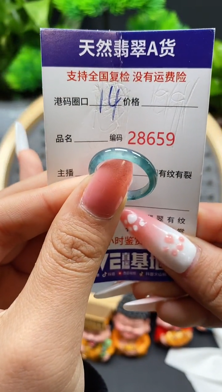 【闪购商品】翡翠戒指未镶嵌天然翡翠戒圈8659