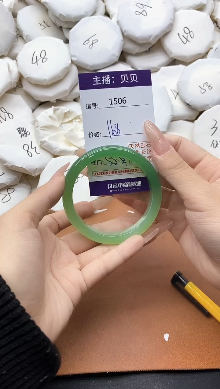 【闪购商品】玛瑙/玉髓手镯未镶嵌1506