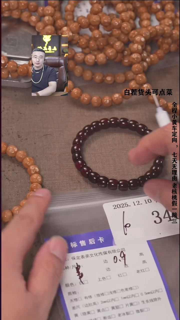 把件文玩核桃東*諘帝文化340串