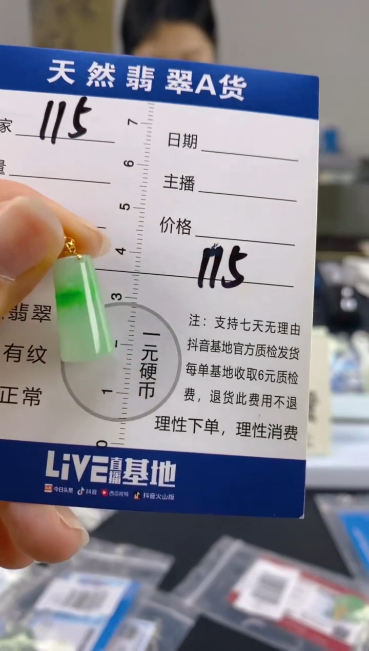 【闪购商品】翡翠颈饰18K金镶嵌天然A货翡翠