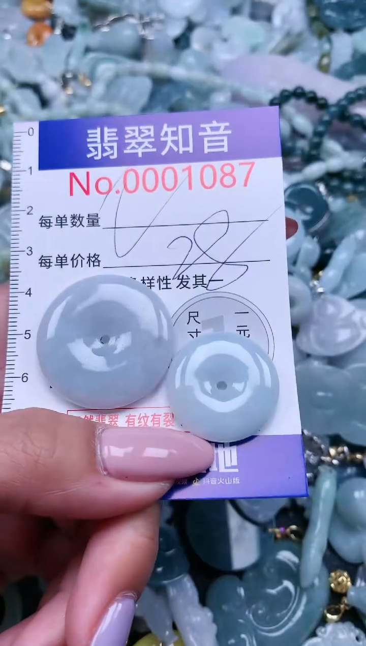 【闪购商品】翡翠吊坠(不含链)未镶嵌1087