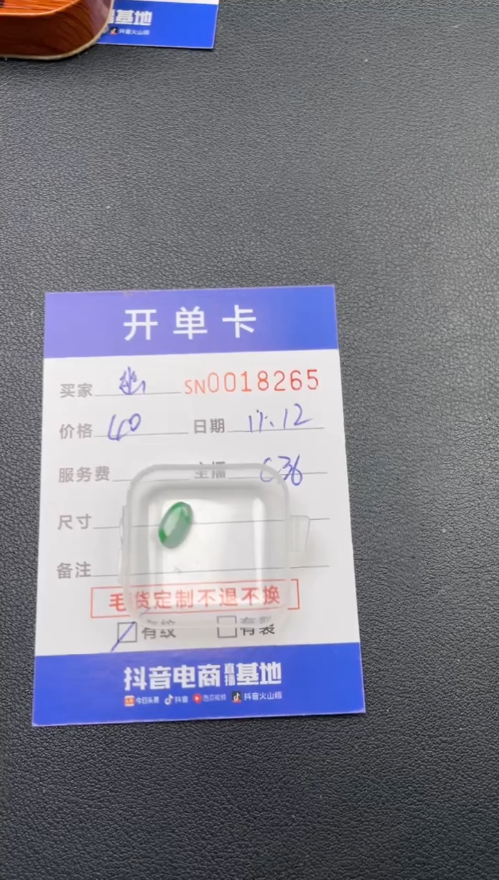 颈饰未镶嵌翡翠幽****果00018265