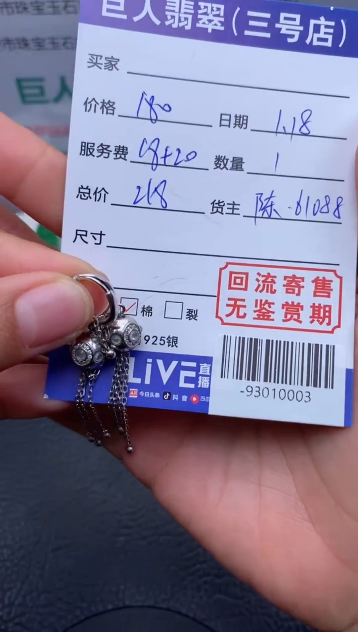 【闪购商品】翡翠颈饰未镶嵌耳饰多人-93010003