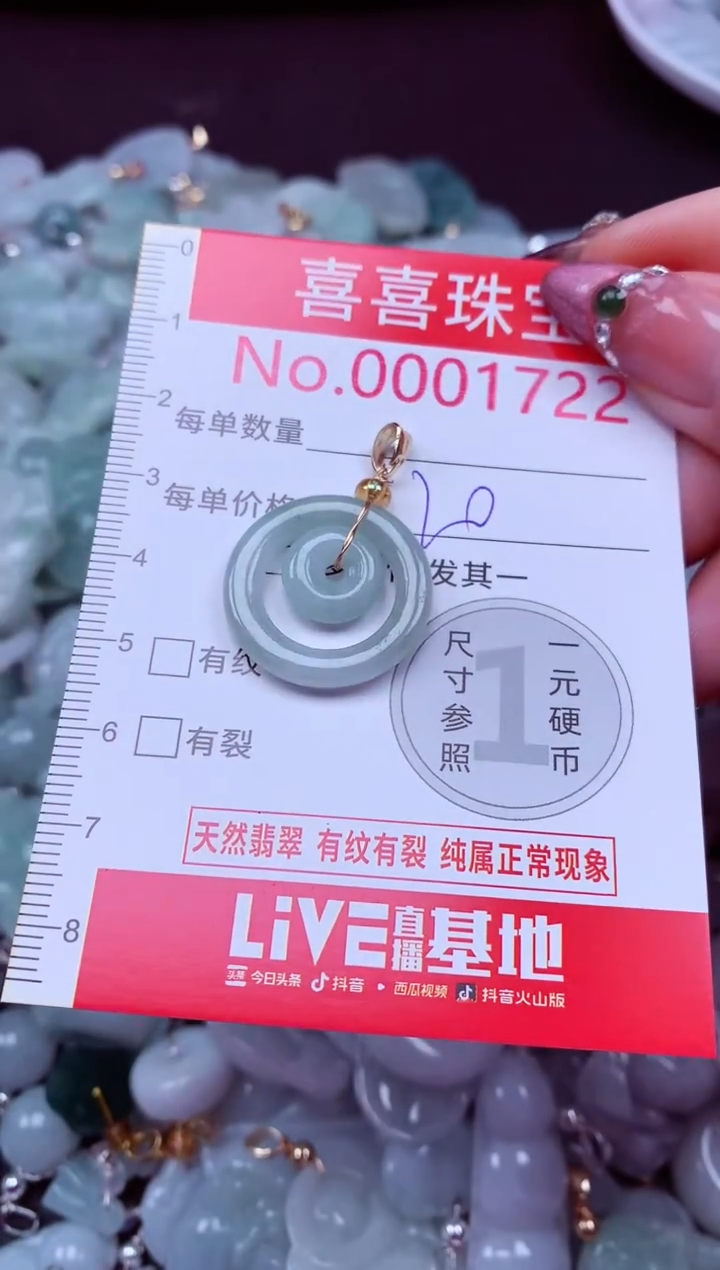 吊坠(不含链)未镶嵌翡翠1722
