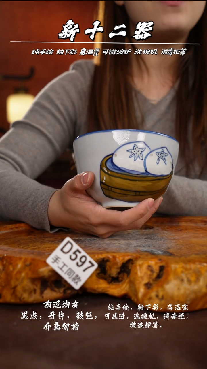 D597新十二器瓷器