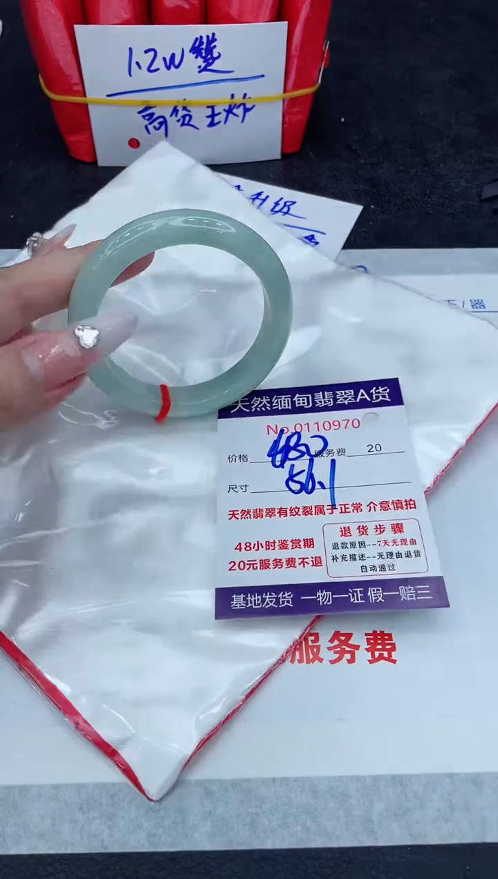 【闪购商品】翡翠手镯未镶嵌111111111111111