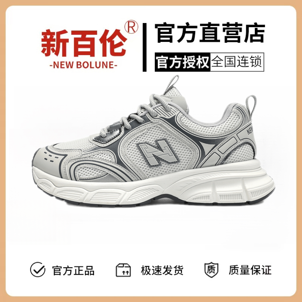 NEW BOLUNE/新百伦运动鞋男女情侣老爹鞋软底跑步鞋网面休闲鞋