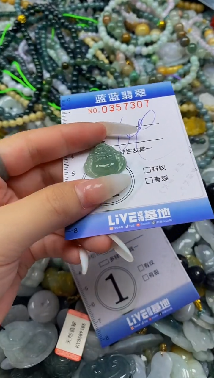 颈饰未镶嵌翡翠闪购0357307