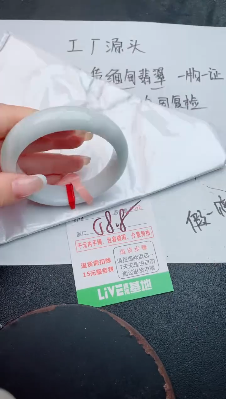 未镶嵌手镯翡翠84