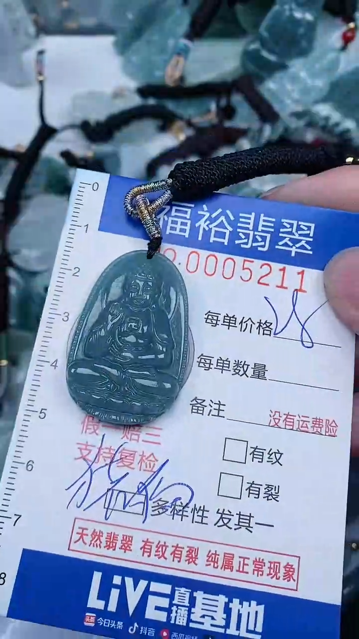【闪购商品】翡翠颈饰未镶嵌...0005211