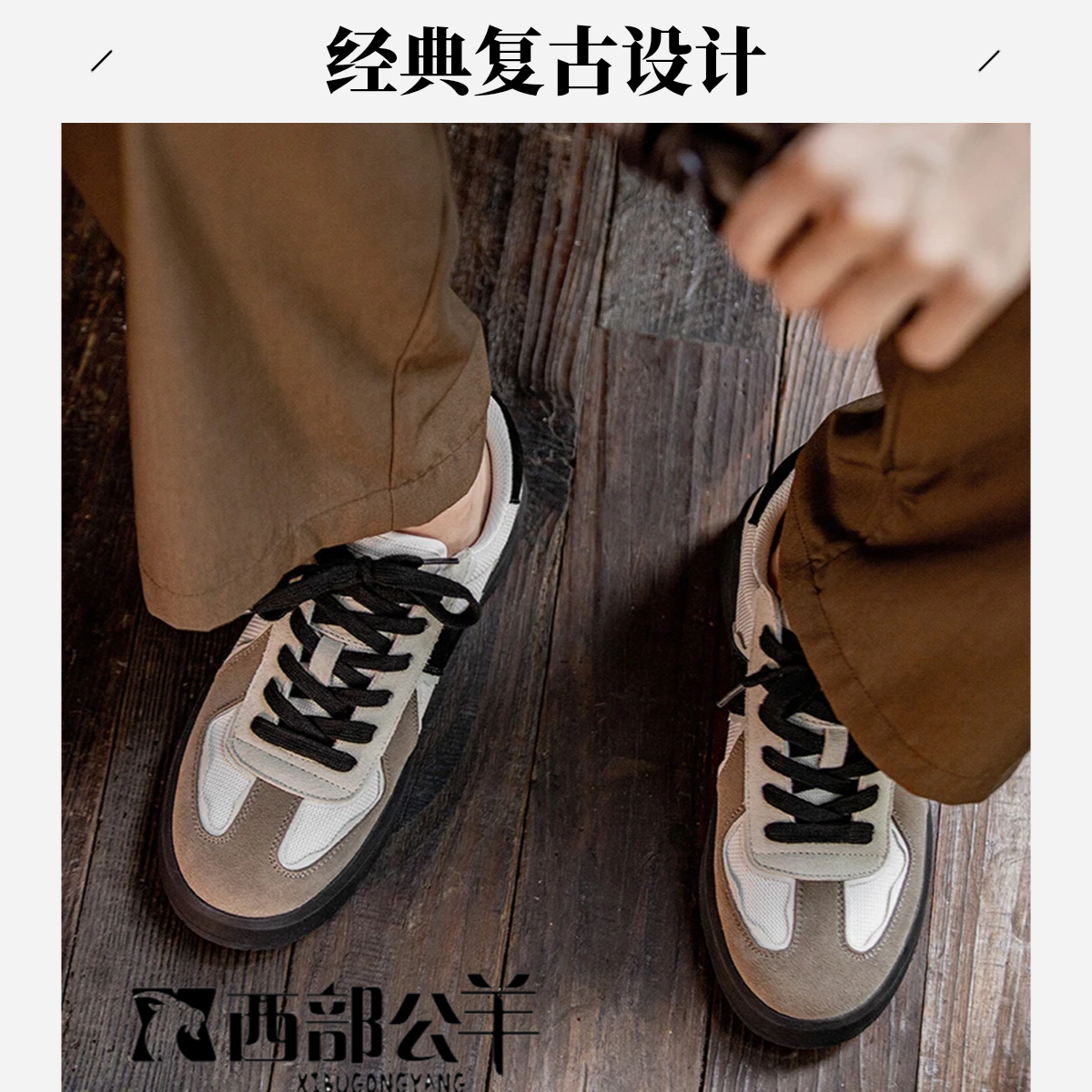 西部公羊熊猫德训鞋男春季鞋情侣厚底运动休闲板鞋复古百搭潮流鞋