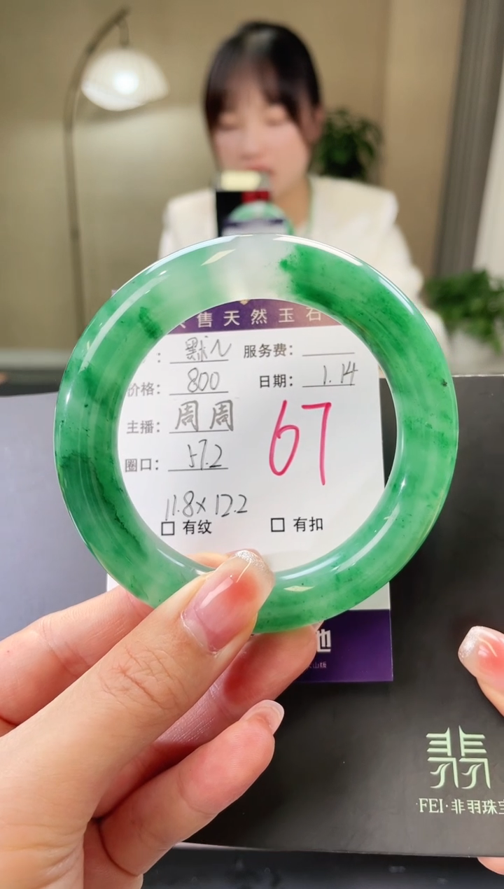 【闪购商品】石英质玉手镯未镶嵌67