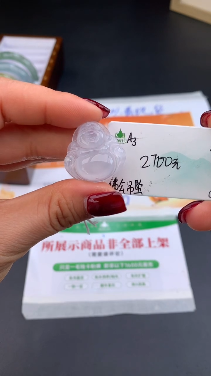 【闪购商品】翡翠吊坠(不含链)未镶嵌闪购