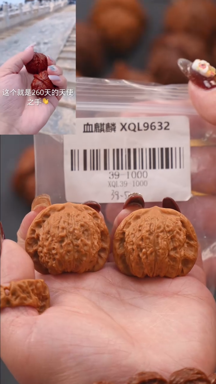 【闪购商品】文玩核桃吊坠38.5血麒麟狮子头