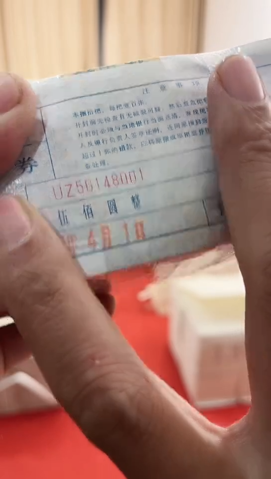 【闪购商品】金腰带1000张带8888原捆