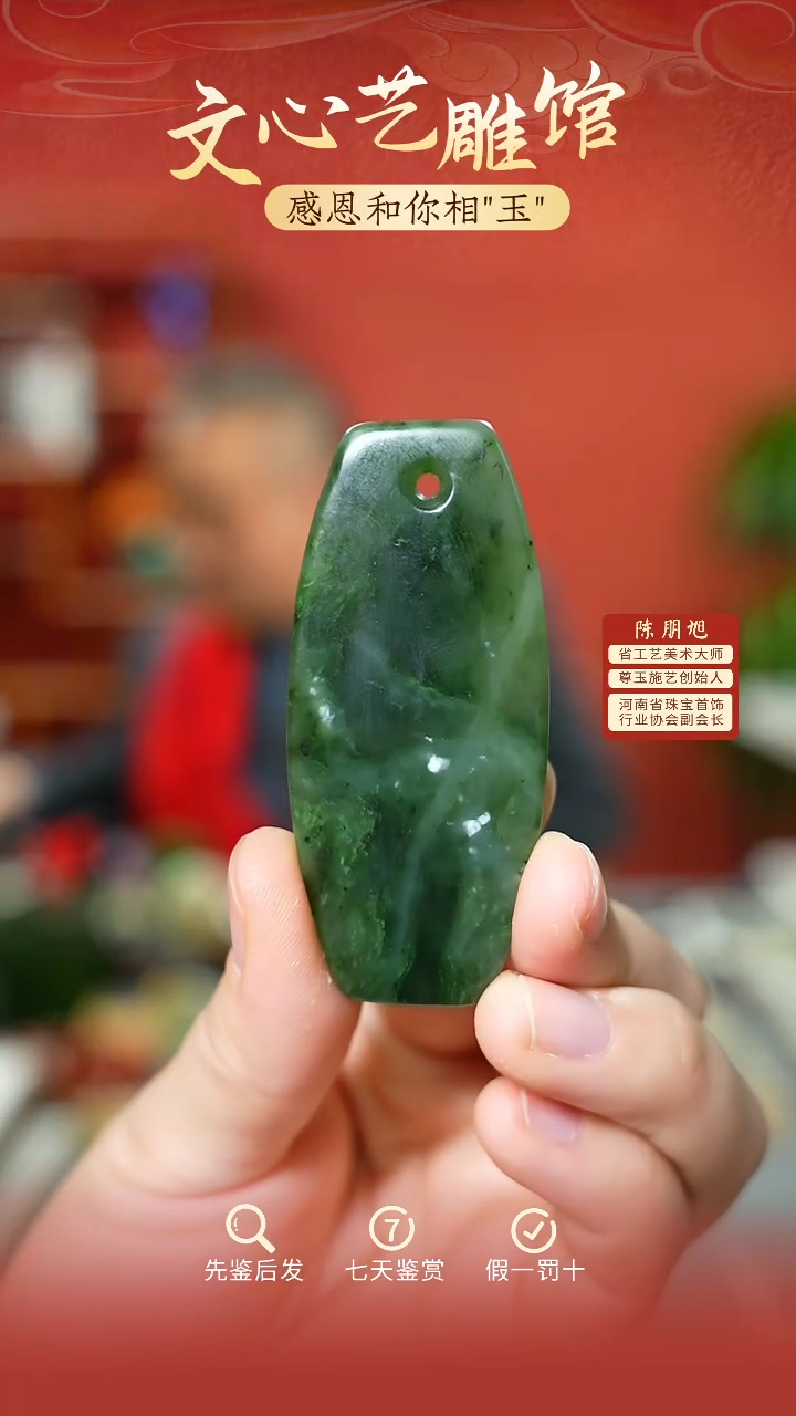 【闪购商品】和田玉吊坠未镶嵌cz