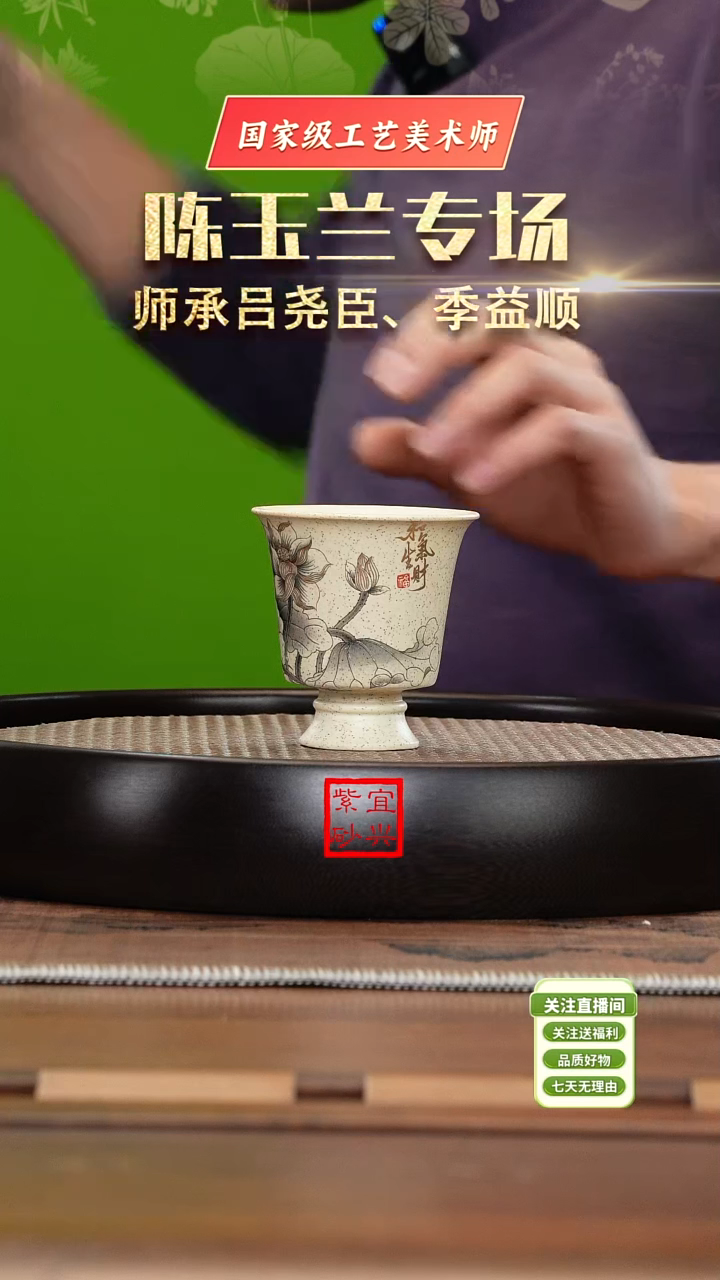 【闪购商品】紫砂茶壶《清》宜兴紫砂杯