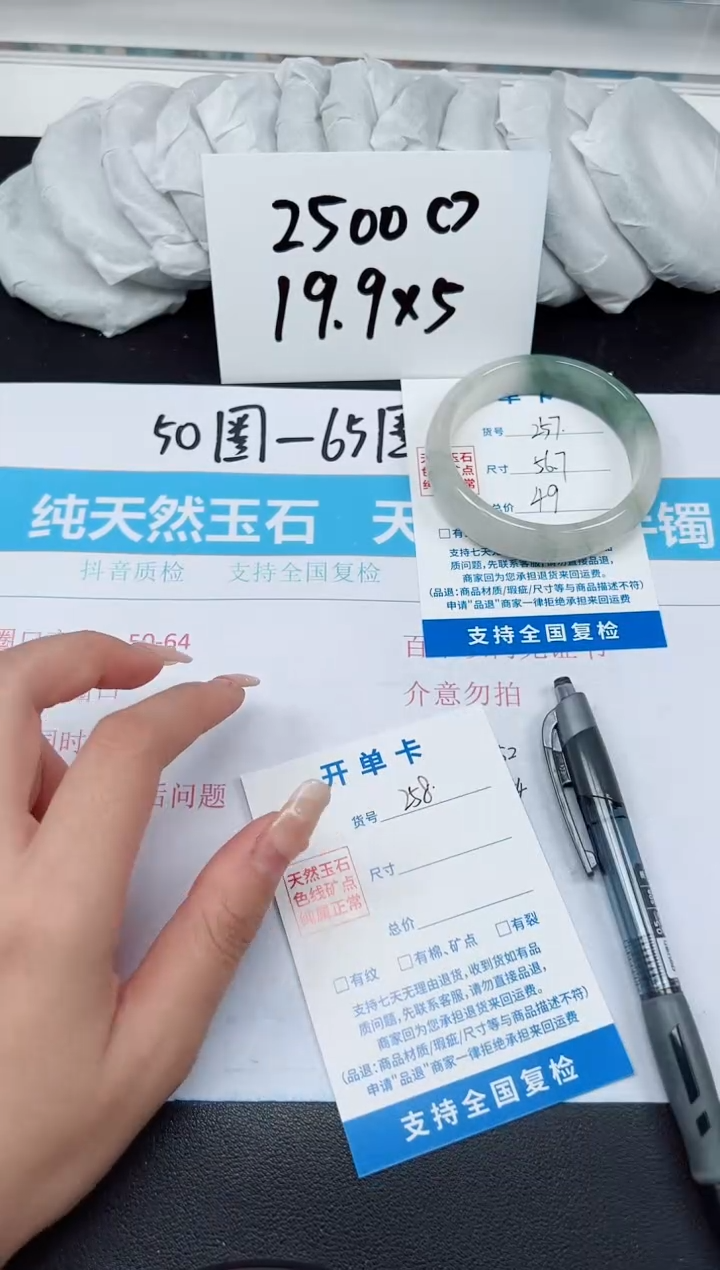 【闪购商品】石英质玉手镯未镶嵌G257-56.7