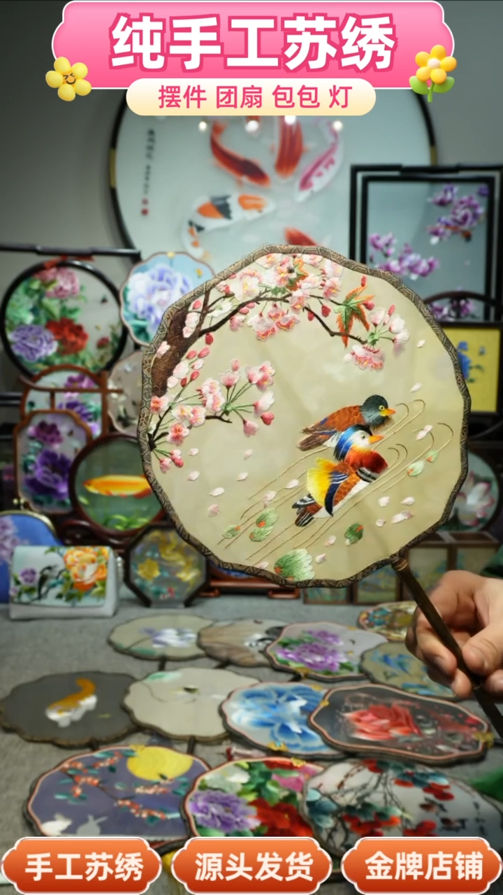 【闪购商品】刺绣纯手工苏绣艺术品