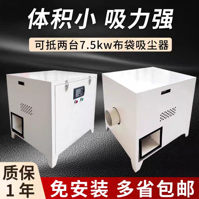 小钢炮除尘器开料机雕刻机电子锯封边机木工吸尘器家具厂集尘设备