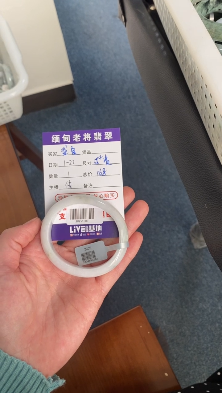【闪购商品】翡翠手镯未镶嵌/20251009