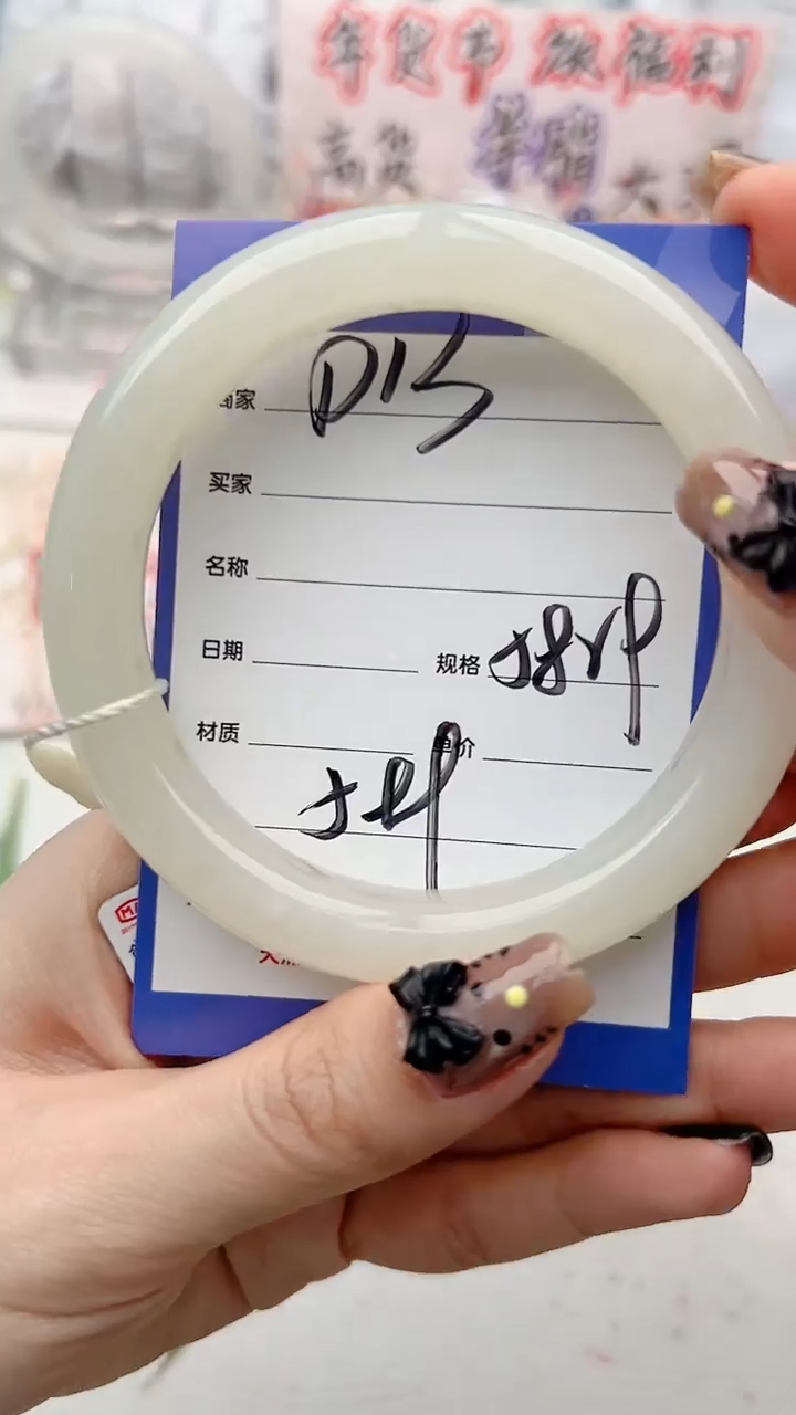 【闪购商品】和田玉手镯未镶嵌D13微色差