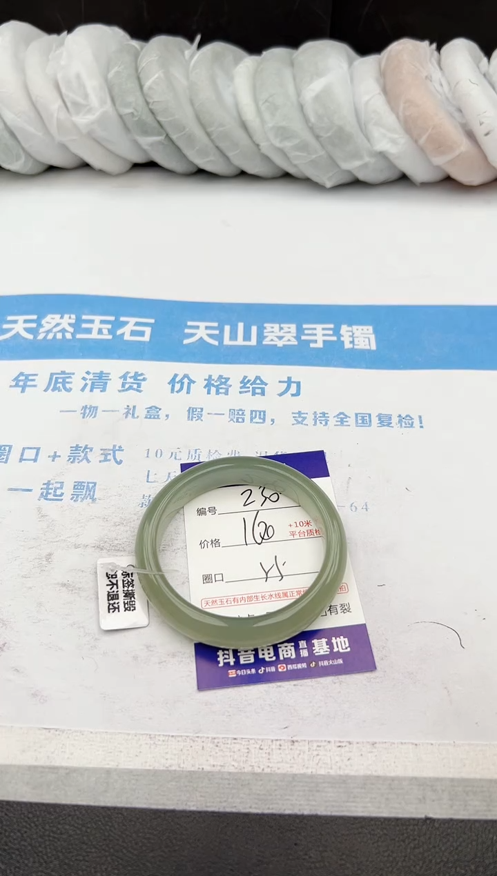 【闪购商品】石英质玉手镯未镶嵌z230-DB55