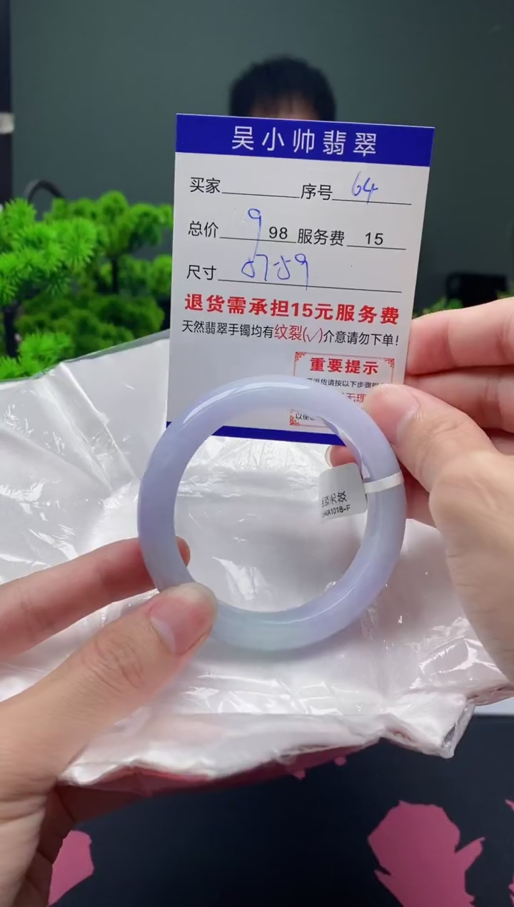 翡翠未镶嵌手镯64天然A货翡翠需包容瑕疵，介意慎拍