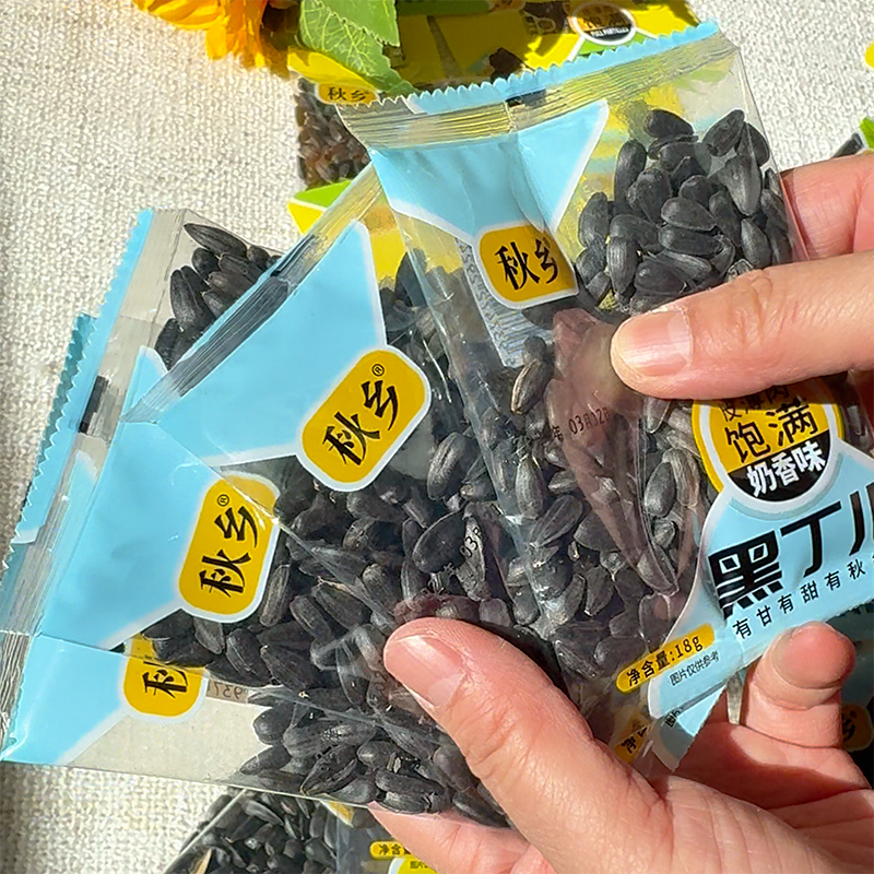 油葵小瓜子黑珍珠生瓜子葵花籽奶油味新货炒货熟原味零食小包装