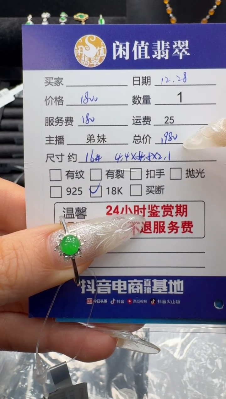 18K金镶嵌戒指翡翠翡翠戒指