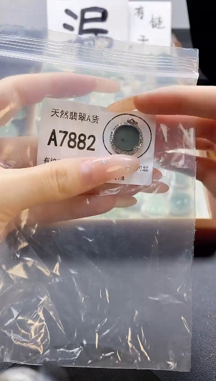 吊坠(赠链)未镶嵌翡翠天然翡翠A货