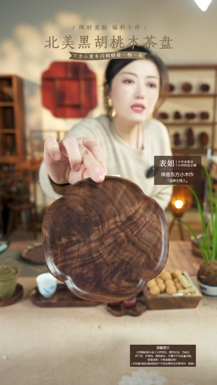 北美黑胡桃木茶盘377