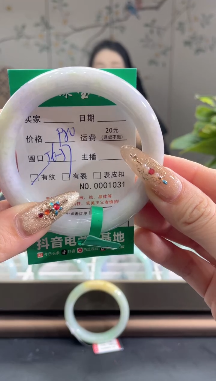 【闪购商品】翡翠手镯未镶嵌1031000000