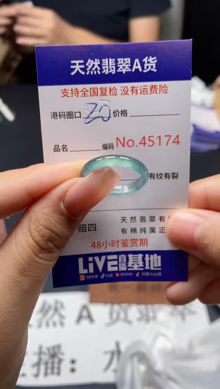 未镶嵌戒指翡翠天然A货翡翠5174