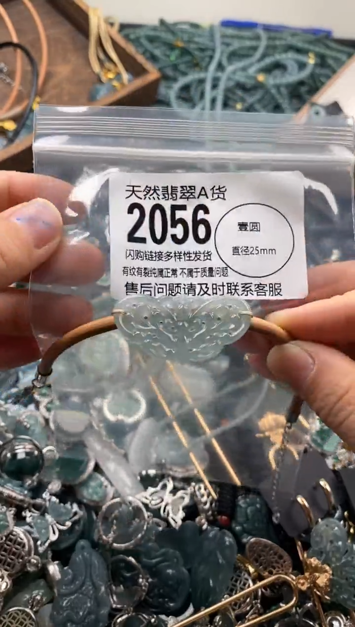 【闪购商品】翡翠颈饰未镶嵌翡翠2056