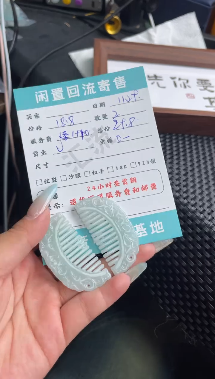 颈饰未镶嵌翡翠挂件