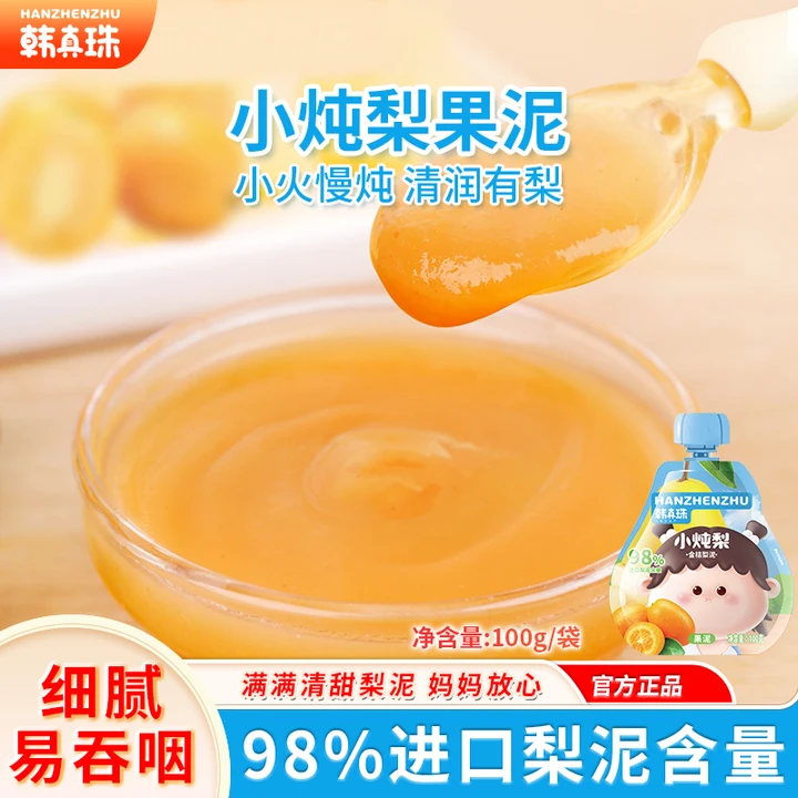 【礼盒小炖梨】韩真珠小炖梨金银花金桔枇杷冰糖炖梨营养美味果泥LQ