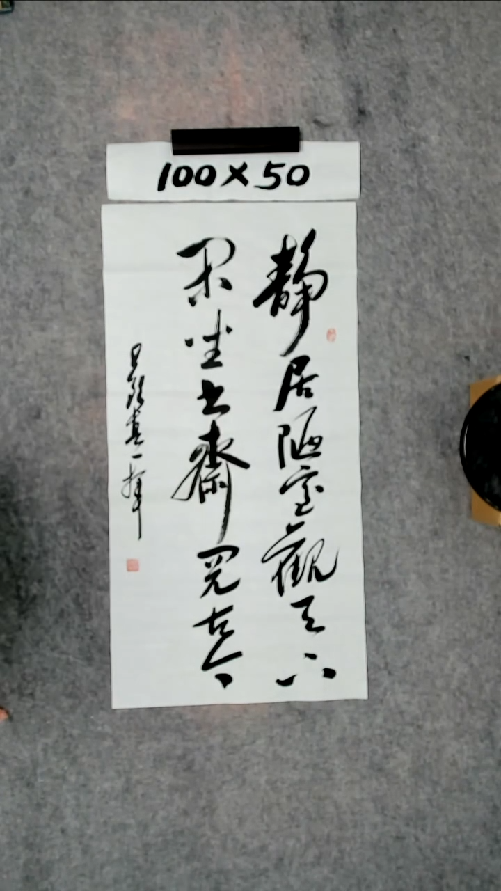 书法吕老师书法作品